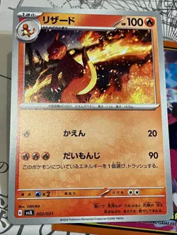 Charmeleon 002/021 svJL Battle Master Deck Charizard ex Japanese Pokemon Card 20 - Image 1
