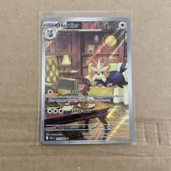 Herdier - 155/086 White Flare Pokemon Full Art Illustration Rare Card - Image 1