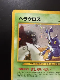 Pokemon Neo Genesis - Heracross No. 214 (Japanese) Holo - Holo Rare Vintage - MP - Image 2