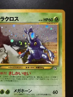 Pokemon Neo Genesis - Heracross No. 214 (Japanese) Holo - Holo Rare Vintage - MP - Image 3