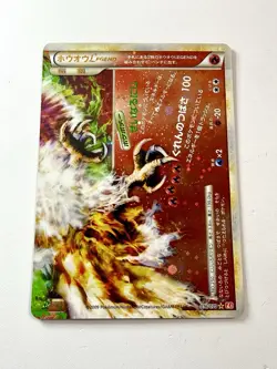 Ho-Oh LEGEND Set Pair 1st Ed HeartGold L1 015/070 016/070 Japanese Pokemon RARE - Image 5