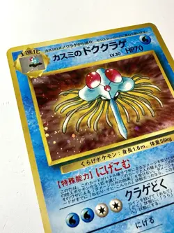 Misty's Tentacruel No.073 Gym Heroes Holo Rare Vintage Japanese Pokemon NM+ Mint - Image 2