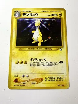 Ampharos No.181 Neo Genesis Holo Rare Japanese Vintage Pokemon *SWIRL* NM+ Mint - Image 1