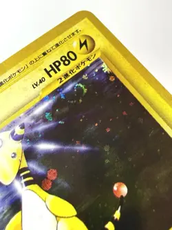 Ampharos No.181 Neo Genesis Holo Rare Japanese Vintage Pokemon *SWIRL* NM+ Mint - Image 2