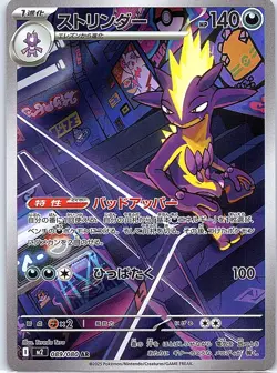 Pokemon TCG Japanese Art Rare Illustration Rare Lot of 10 Cards Near Mint AR IR - Image 3