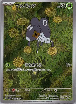 Pokemon TCG Japanese Art Rare Illustration Rare Lot of 10 Cards Near Mint AR IR - Image 4