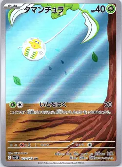 Pokemon TCG Japanese Art Rare Illustration Rare Lot of 10 Cards Near Mint AR IR - Image 5