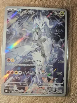 N’s Reshiram Art Rare 109/100 Battle Partners Japanese Pokemon - Image 1