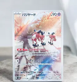 Pokemon Mr. Mime #179/165 Japanese Sv151! (Read Description) 🔥 - Image 1