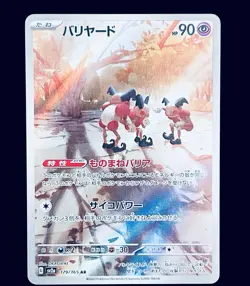 Pokemon Mr. Mime #179/165 Japanese Sv151! (Read Description) 🔥 - Image 2