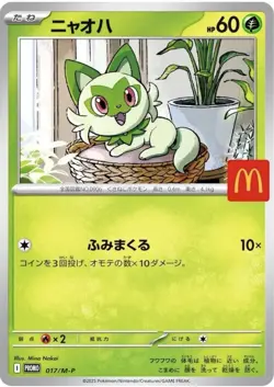 Sprigatito 017/M-P McDonald's Promo 2025 Japanese Pokemon US SELLER FAST SHIP - Image 1