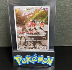 2023 Pokemon Mr. Mime AR 179/165 SV2a 151 Japanese Holo - Image 1