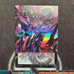 Yu-Gi-Oh! Limit Over Collection Galaxy-Eyes Photon Dragon Set Ultra Rare - Image 3