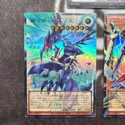 Yu-Gi-Oh! Limit Over Collection Galaxy-Eyes Photon Dragon Set Ultra Rare - Image 4