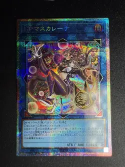 I:P Masquerena LOCH-JP027 - Prismatic Secret Rare/Japanese Yu-Gi-Oh! US SELLER - Image 1