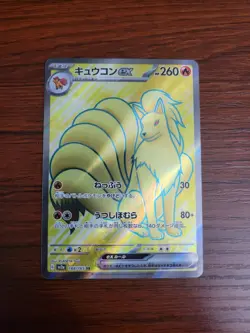 Pokemon Japanese Ninetales ex SR 188/165 Sv2a Pokemon Card 151 - Image 1
