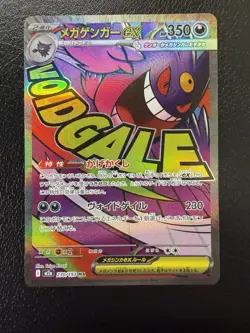 MEGA Gengar ex MA 230/193 MEGA Dream ex M2a Japanese Pokemon Card TCG NM - Image 1