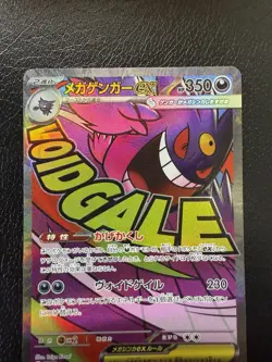 MEGA Gengar ex MA 230/193 MEGA Dream ex M2a Japanese Pokemon Card TCG NM - Image 2