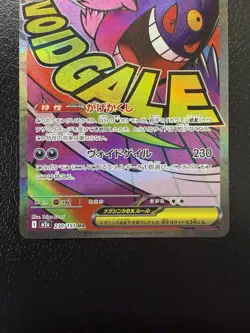 MEGA Gengar ex MA 230/193 MEGA Dream ex M2a Japanese Pokemon Card TCG NM - Image 3