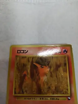 [NM-] Vulpix No.037 Vending Series Glossy Japanese Pokemon Card 7927 - Image 2