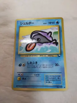 [LP] Shellder No.090 Vending Series Glossy Japanese Pokemon Card 7398 - Image 1