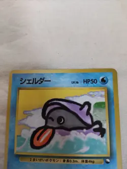 [LP] Shellder No.090 Vending Series Glossy Japanese Pokemon Card 7398 - Image 2