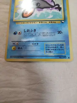 [LP] Shellder No.090 Vending Series Glossy Japanese Pokemon Card 7398 - Image 3