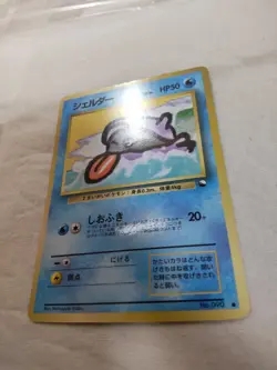 [LP] Shellder No.090 Vending Series Glossy Japanese Pokemon Card 7398 - Image 4