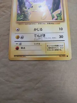 [Lightly Played+] Pikachu No.025 Base Set Japanese Pokemon Card 1542 - Image 3