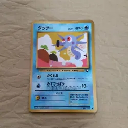 [Near Mint-] Horsea No.116 Vending Series Glossy Japanese Pokemon Card 907 - Image 1