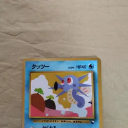 [Near Mint-] Horsea No.116 Vending Series Glossy Japanese Pokemon Card 907 - Image 2