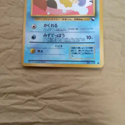 [Near Mint-] Horsea No.116 Vending Series Glossy Japanese Pokemon Card 907 - Image 3