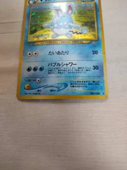 [Near Mint-] Azumarill No.184 Neo Genesis Japanese Pokemon Card 2158 - Image 3
