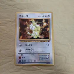 [Lightly Played+] Meowth No.052 CoroCoro Japanese Pokemon Card 754 - Image 1