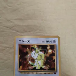 [Lightly Played+] Meowth No.052 CoroCoro Japanese Pokemon Card 754 - Image 2