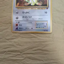 [Lightly Played+] Meowth No.052 CoroCoro Japanese Pokemon Card 754 - Image 3