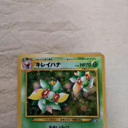 [Near Mint-] Bellossom No.182 Neo Genesis Japanese Pokemon Card 1053 - Image 2