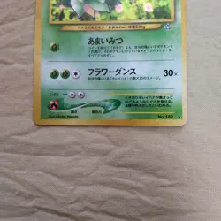 [Near Mint-] Bellossom No.182 Neo Genesis Japanese Pokemon Card 1053 - Image 3