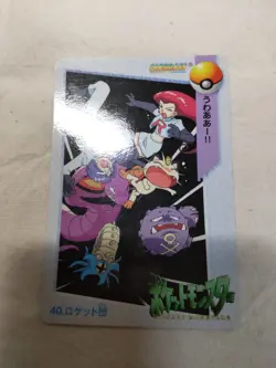 [LP-] Rocket 40 Japanese Anime Collection Carddass Bandai Pokemon Card 9061 - Image 1