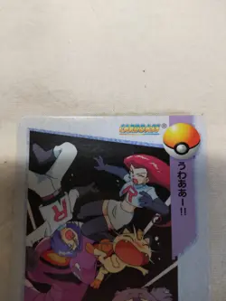 [LP-] Rocket 40 Japanese Anime Collection Carddass Bandai Pokemon Card 9061 - Image 2