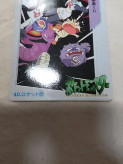 [LP-] Rocket 40 Japanese Anime Collection Carddass Bandai Pokemon Card 9061 - Image 3