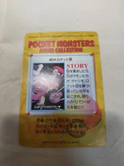 [LP-] Rocket 40 Japanese Anime Collection Carddass Bandai Pokemon Card 9061 - Image 5