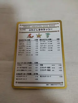 [NM-] Horsea Of The Seafoam Island Vending Series Japanese Pokemon Card 2767 - Image 1