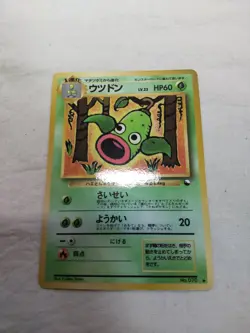 [NM-] Weepinbell No.070 Vending Series Glossy Japanese Pokemon Card 5412 - Image 1