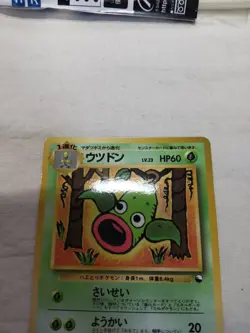 [NM-] Weepinbell No.070 Vending Series Glossy Japanese Pokemon Card 5412 - Image 2