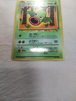 [NM-] Weepinbell No.070 Vending Series Glossy Japanese Pokemon Card 5412 - Image 3