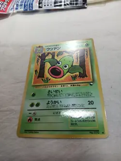 [NM-] Weepinbell No.070 Vending Series Glossy Japanese Pokemon Card 5412 - Image 4