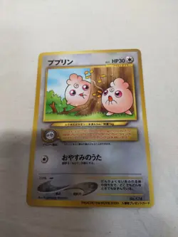 [NM-] Igglybuff No.174 Glossy PIKACHU THE MOVIE Promo Japanese Pokemon Card 5555 - Image 1