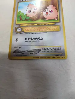 [NM-] Igglybuff No.174 Glossy PIKACHU THE MOVIE Promo Japanese Pokemon Card 5555 - Image 3