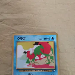 [Near Mint-] Krabby No.098 Vending Series Glossy Japanese Pokemon Card 909 - Image 2